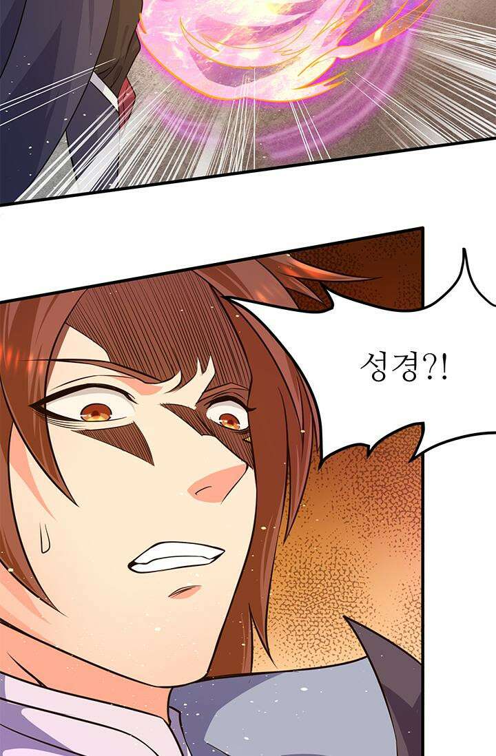 선조의 환생 122화 2