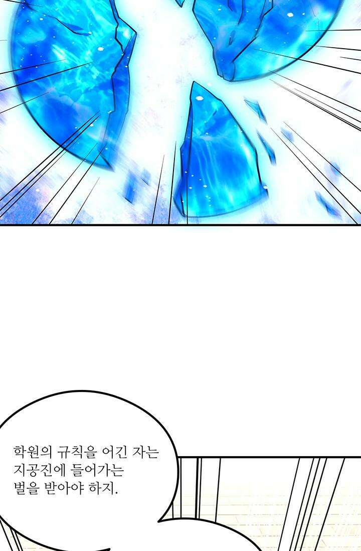 선조의 환생 122화 8