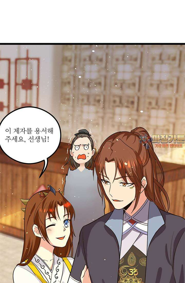 선조의 환생 128화 1