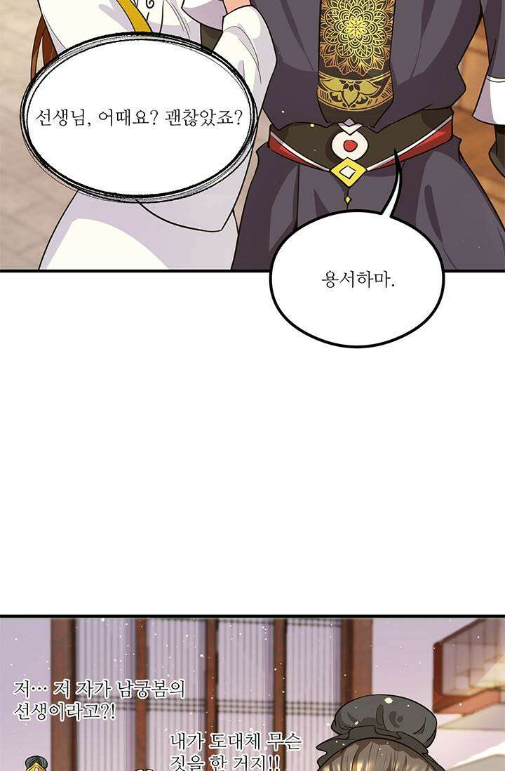 선조의 환생 128화 2