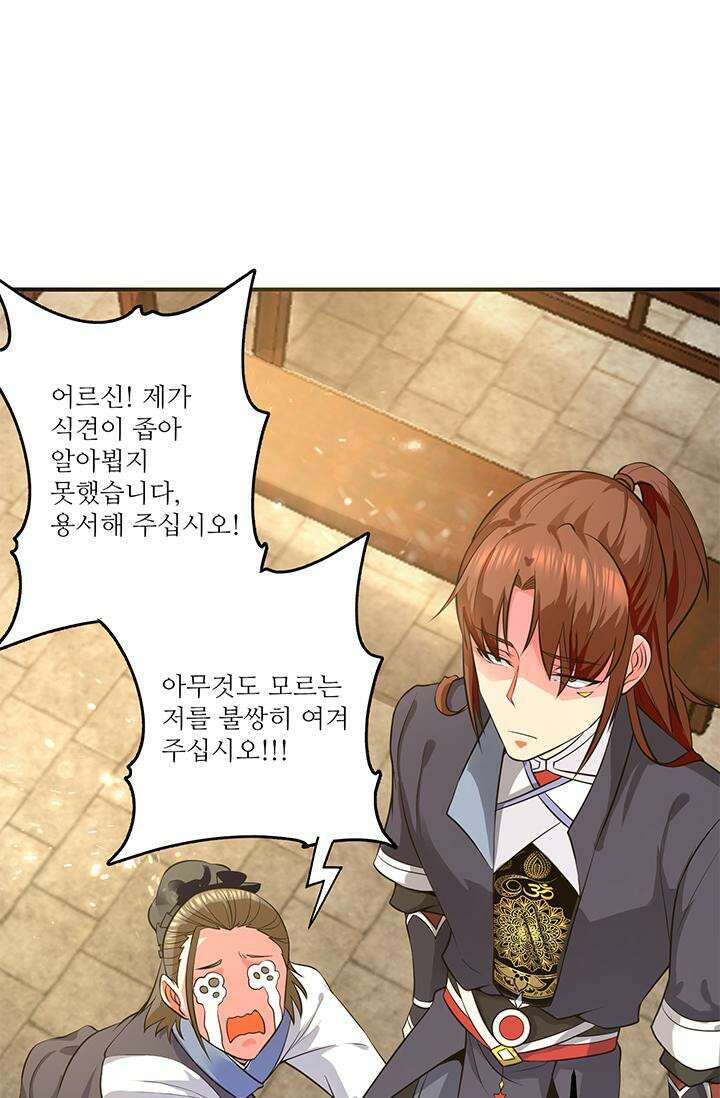 선조의 환생 128화 5