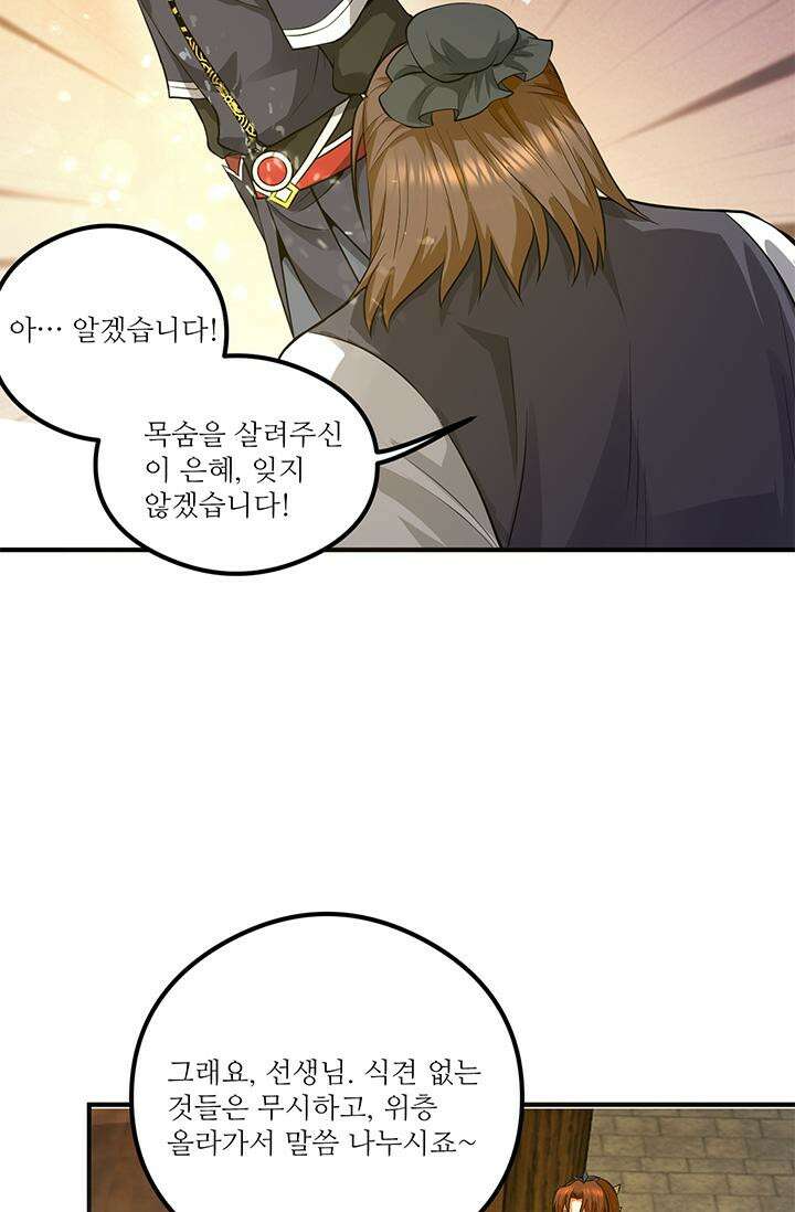 선조의 환생 128화 7