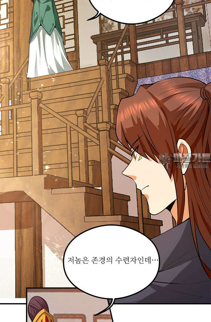 선조의 환생 128화 9