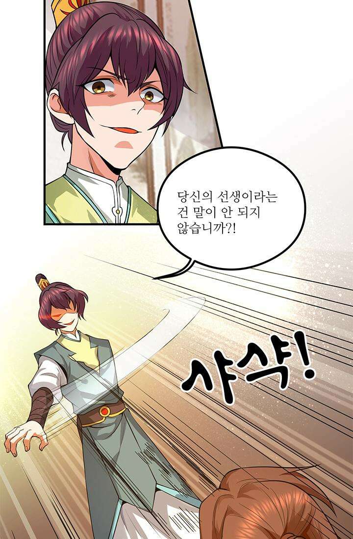 선조의 환생 128화 10
