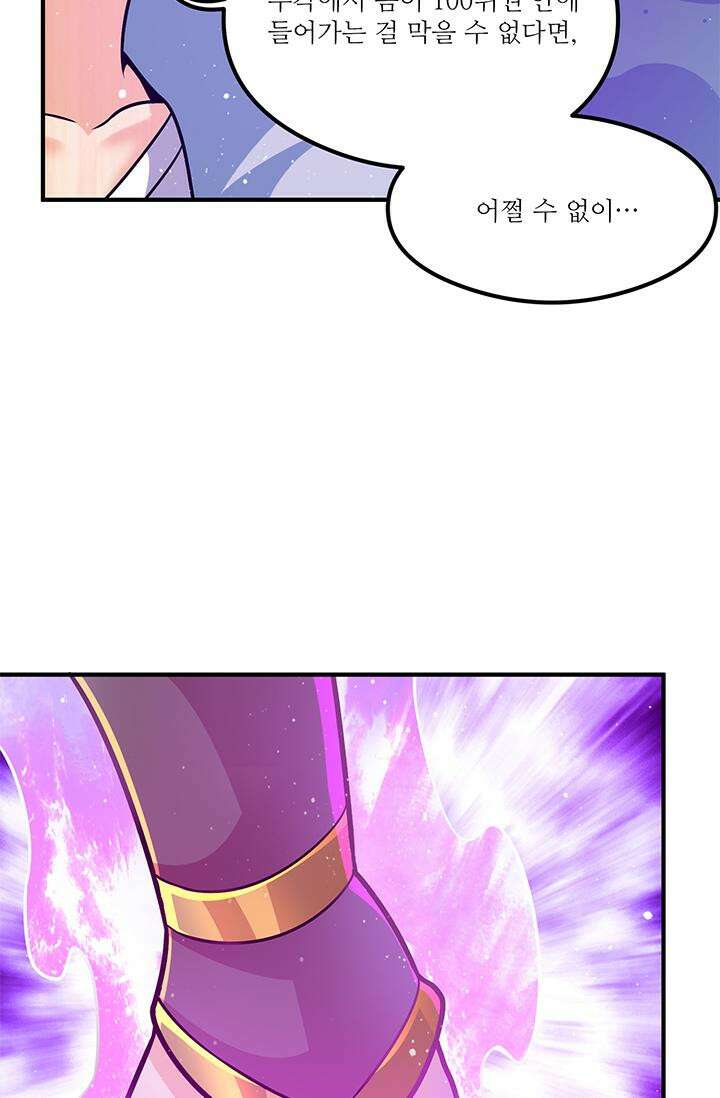 선조의 환생 134화 2
