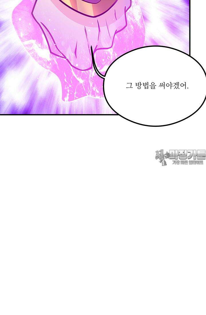 선조의 환생 134화 3