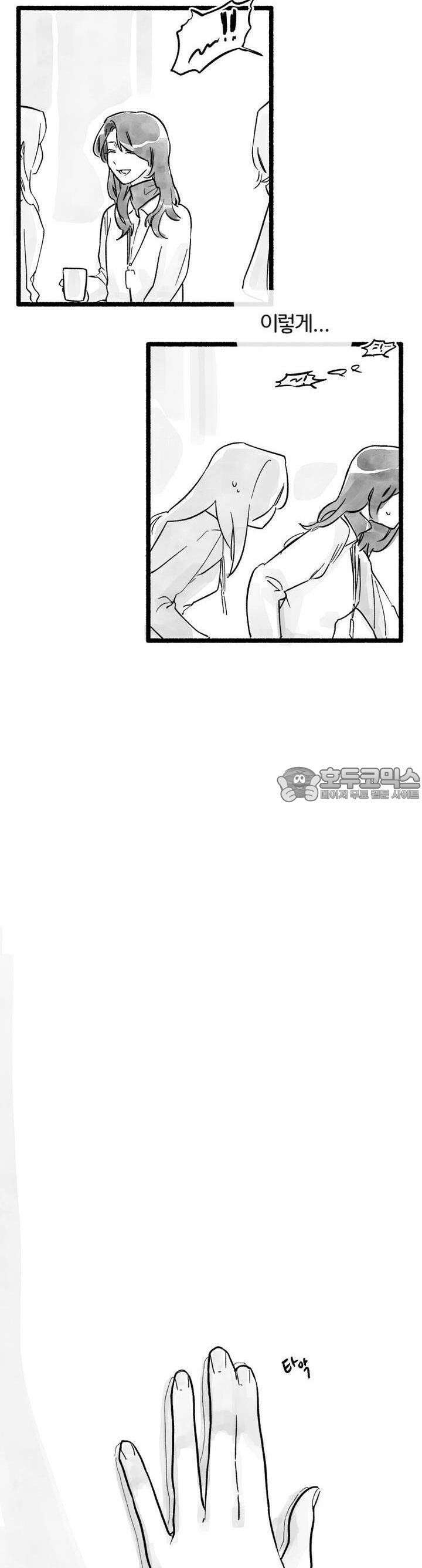 흔하고 널린 (완전판) 1화 6