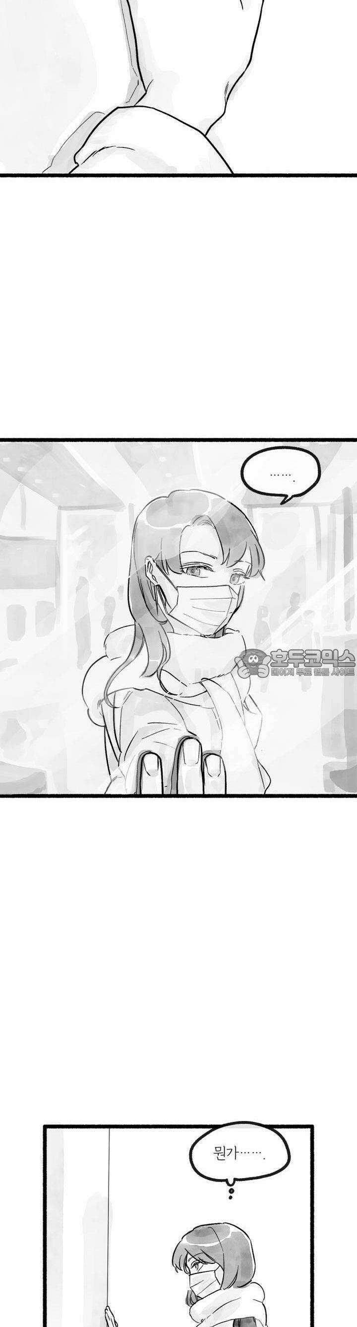 흔하고 널린 (완전판) 1화 7