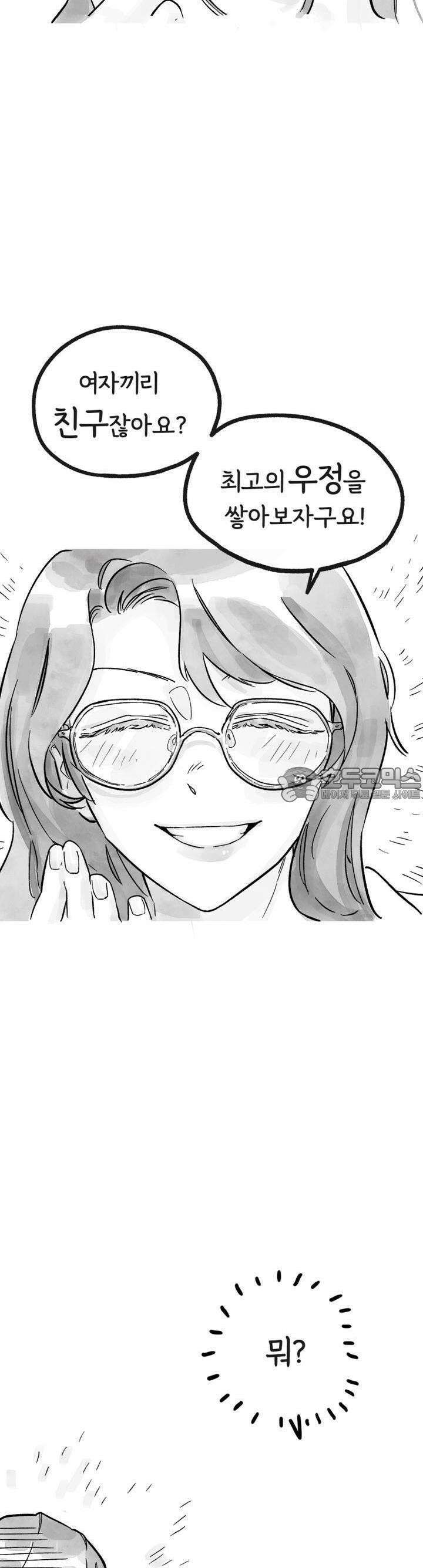 흔하고 널린 (완전판) 7화 3