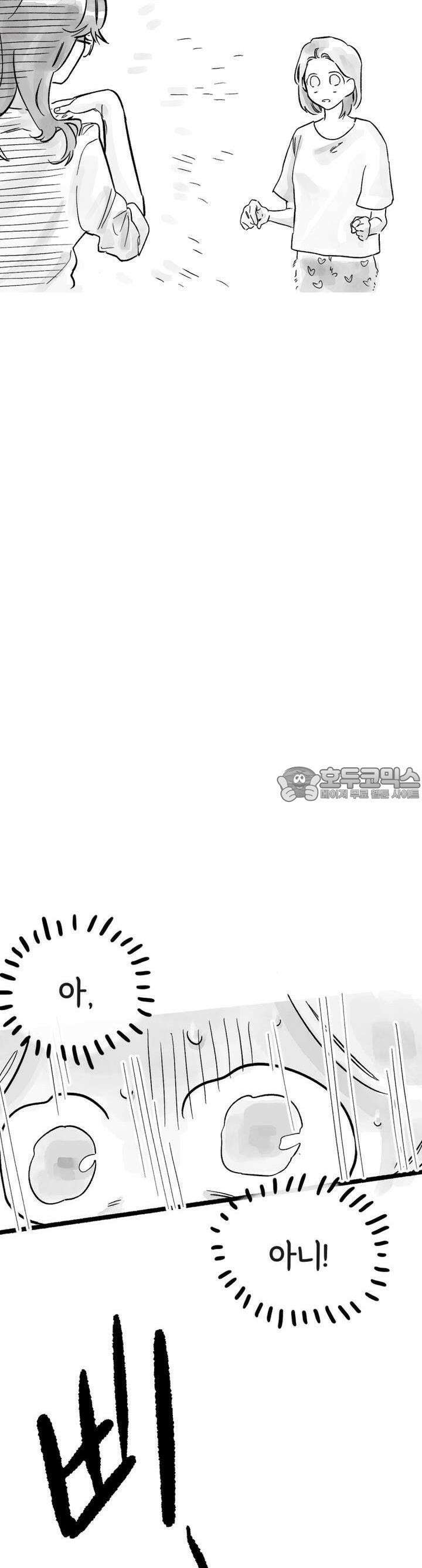 흔하고 널린 (완전판) 7화 4