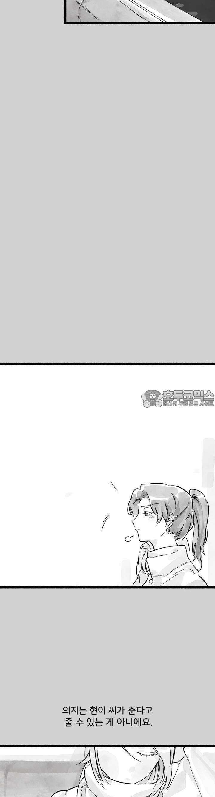 흔하고 널린 (완전판) 13화 3