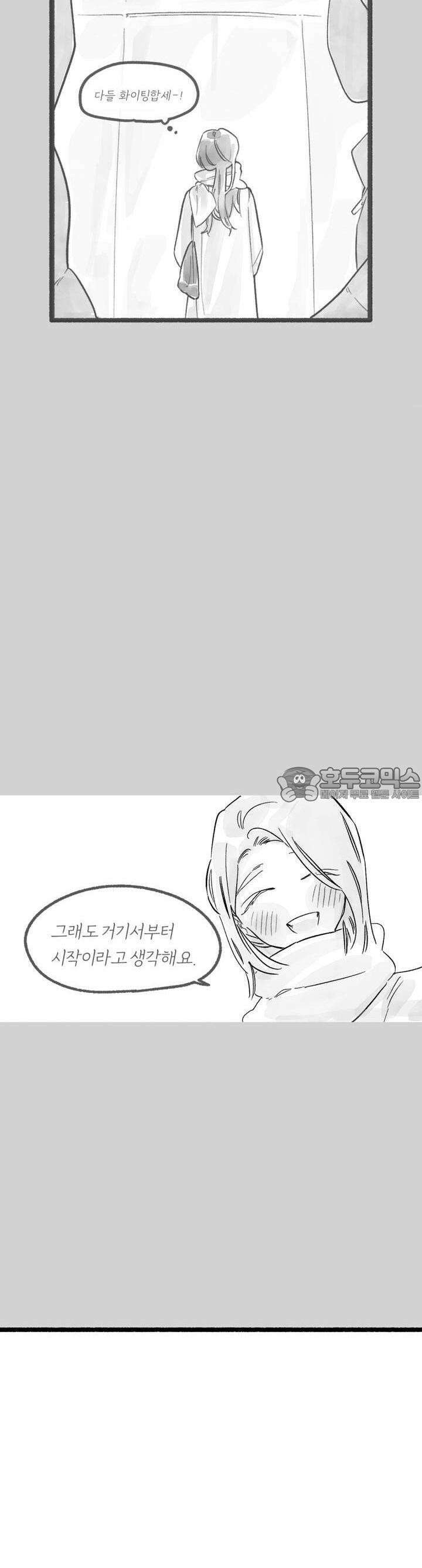 흔하고 널린 (완전판) 13화 6