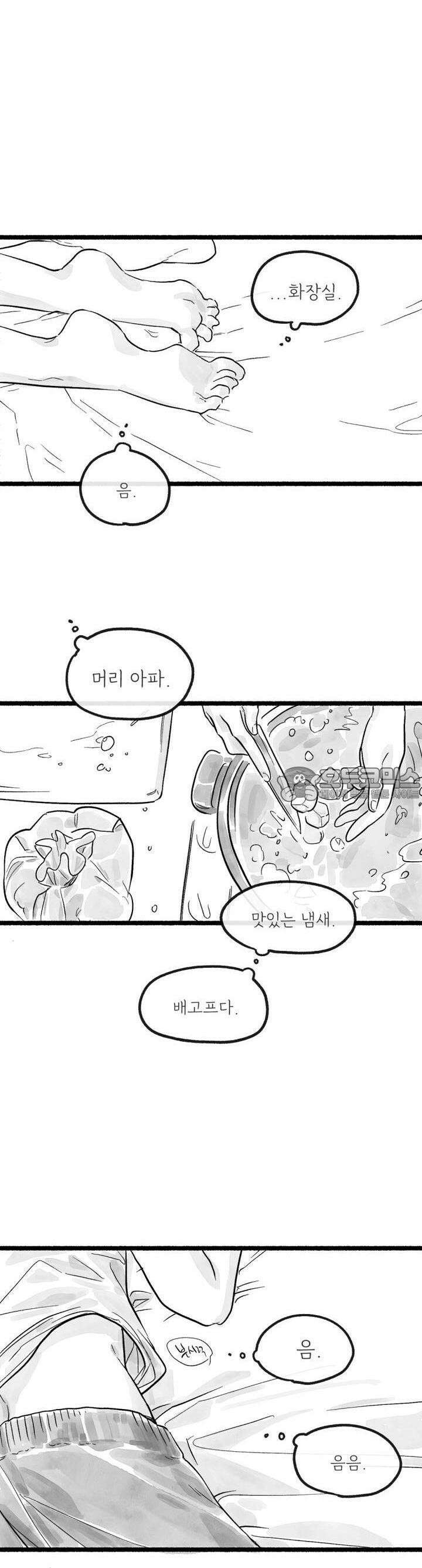 흔하고 널린 (완전판) 15화 7