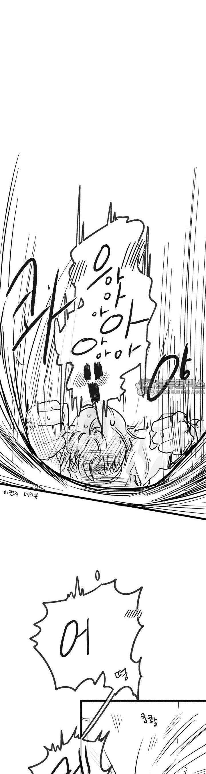 흔하고 널린 (완전판) 19화 6