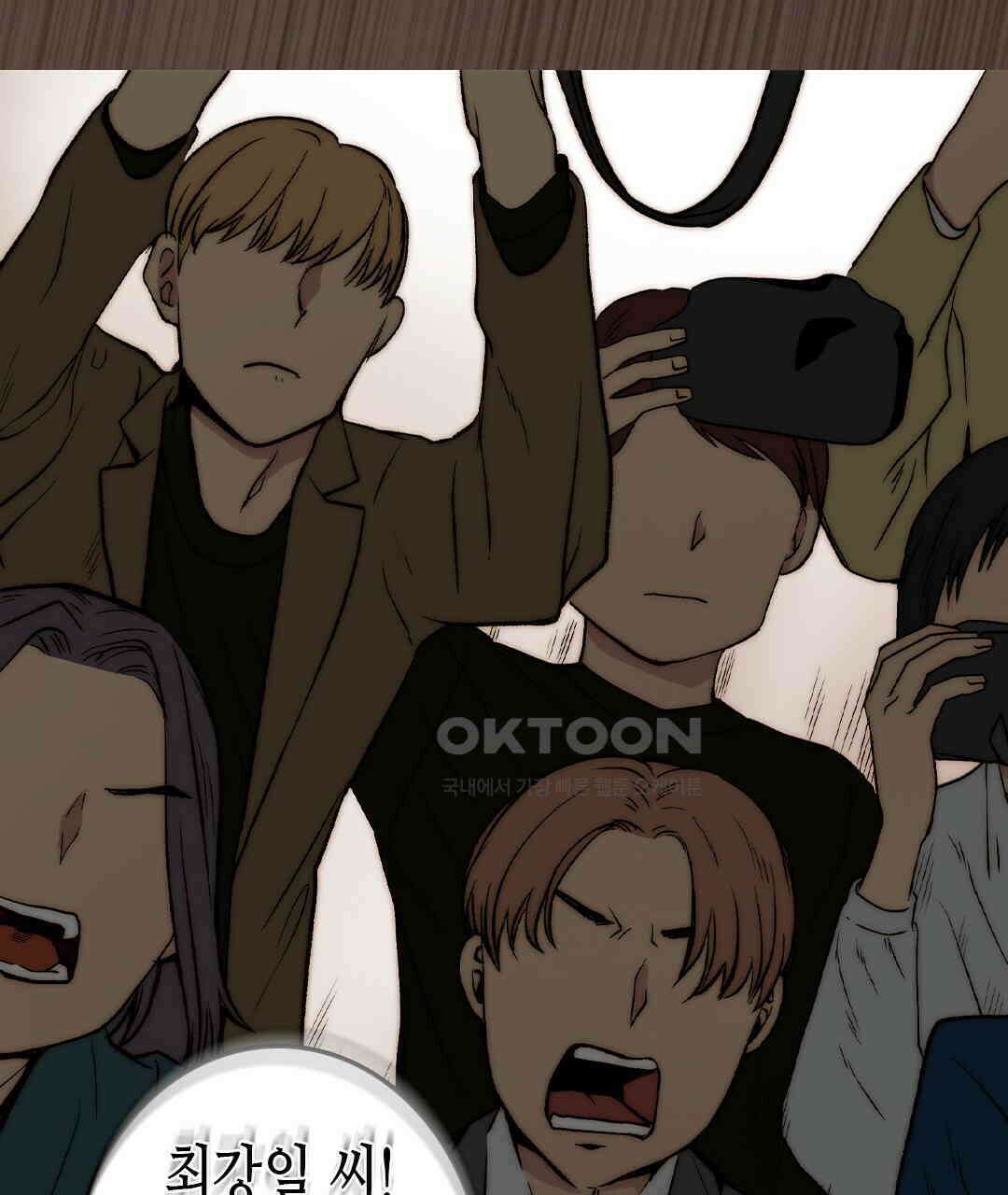 블루홀 메리지 121화 5