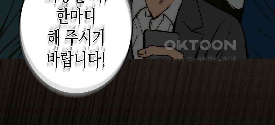 블루홀 메리지 121화 6