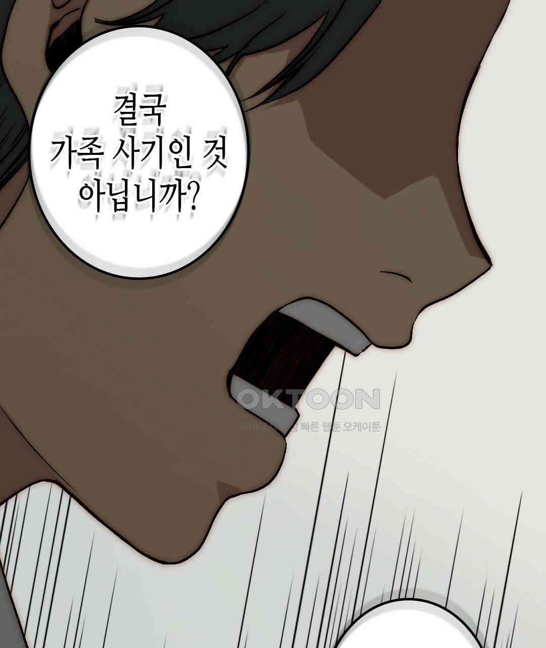 블루홀 메리지 121화 7