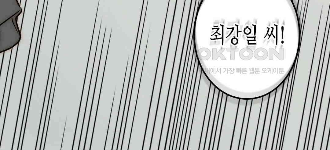 블루홀 메리지 121화 8