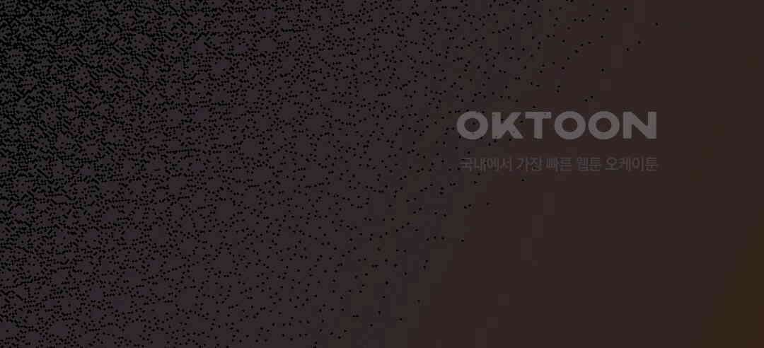 블루홀 메리지 121화 10