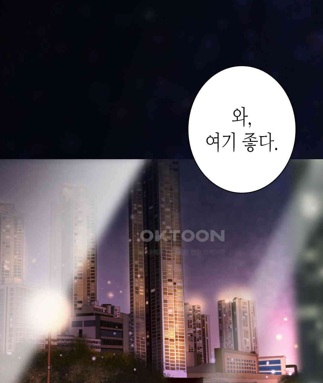 블루홀 메리지 121화 11