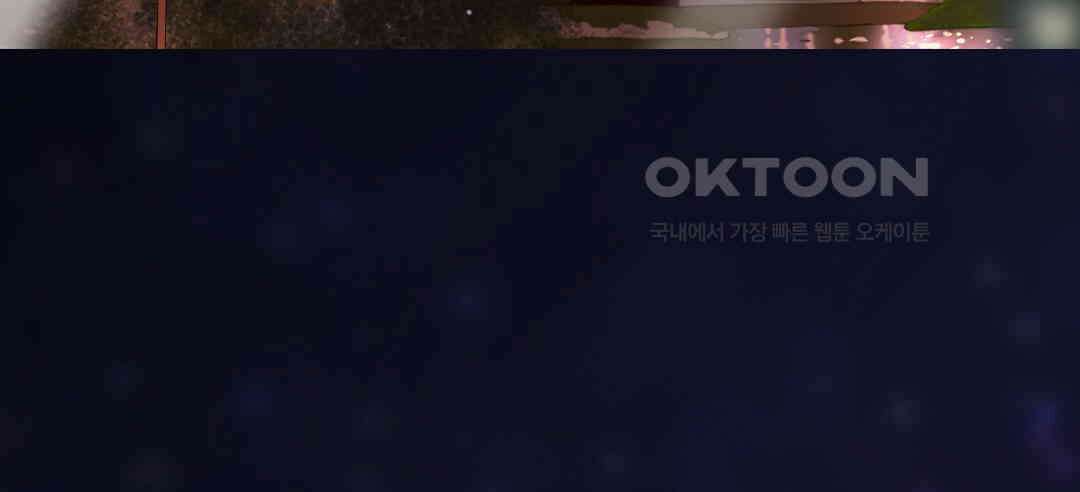 블루홀 메리지 121화 12