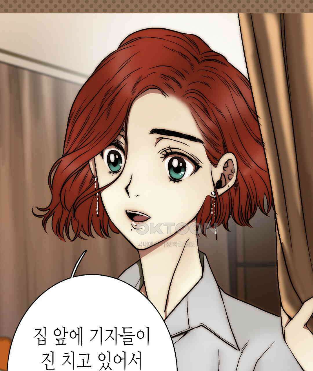 블루홀 메리지 121화 13