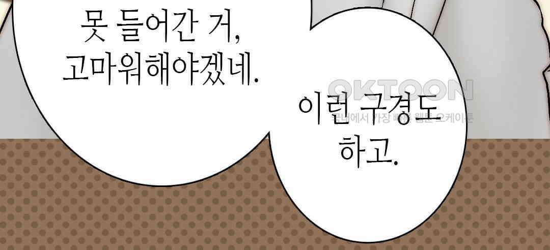 블루홀 메리지 121화 14