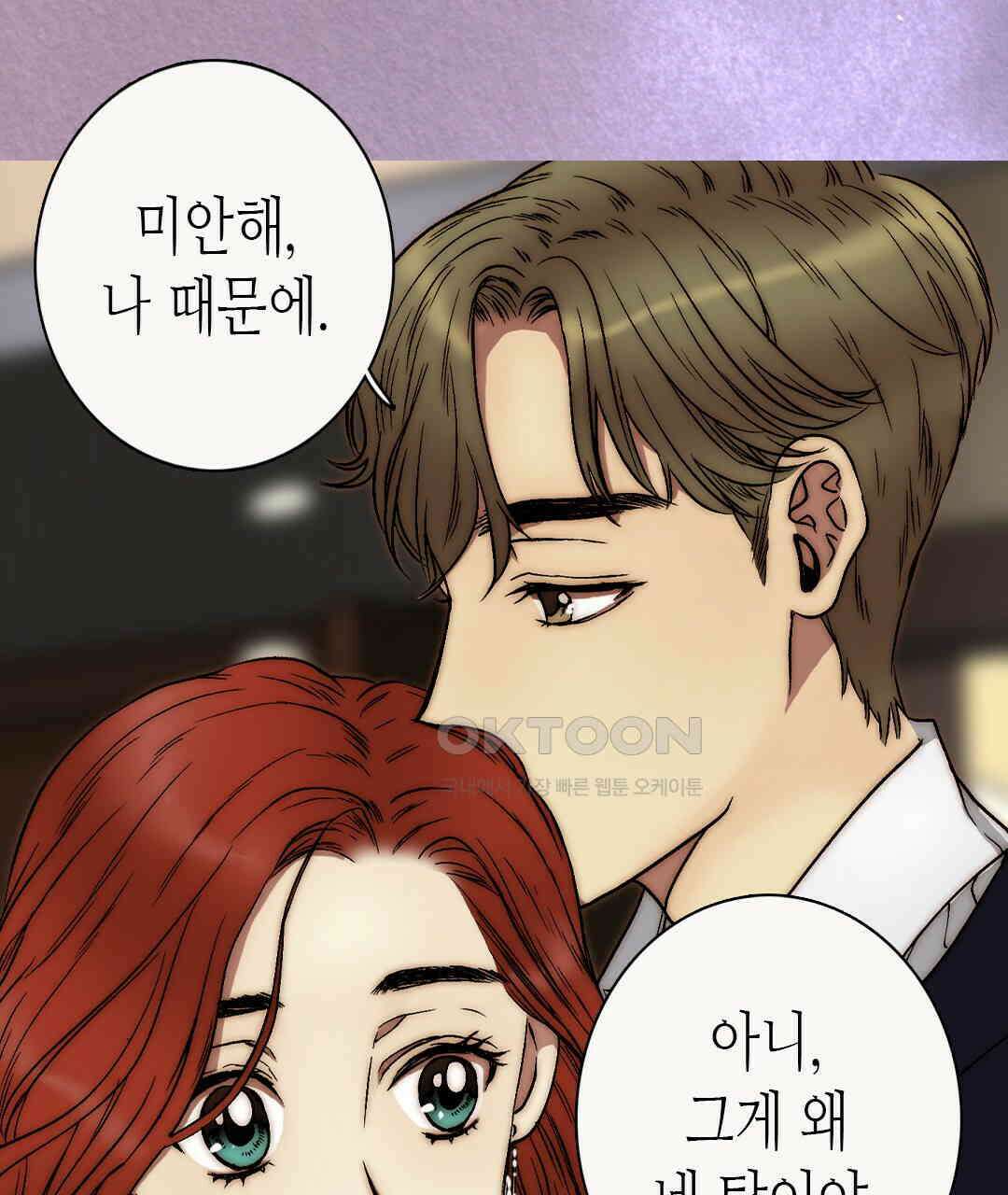 블루홀 메리지 121화 15