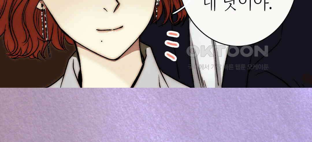 블루홀 메리지 121화 16