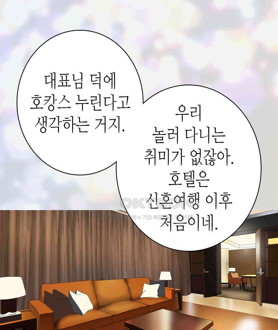블루홀 메리지 121화 17