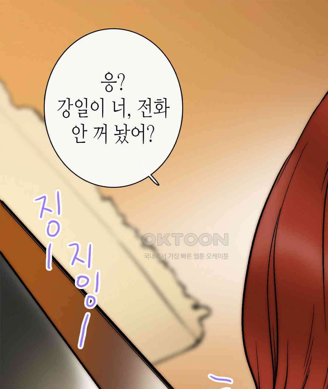 블루홀 메리지 121화 21