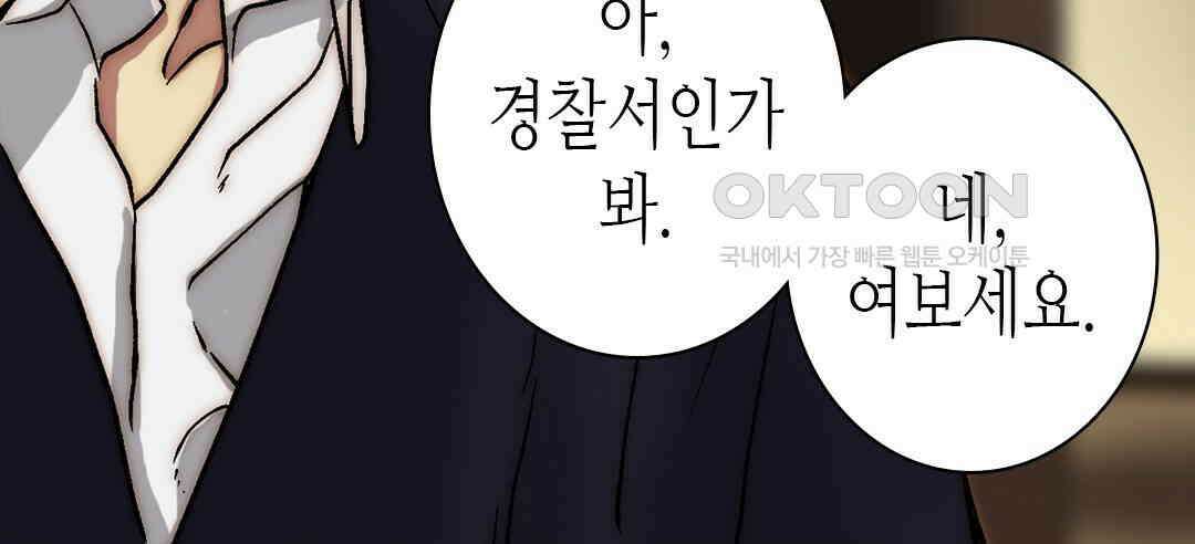 블루홀 메리지 121화 24