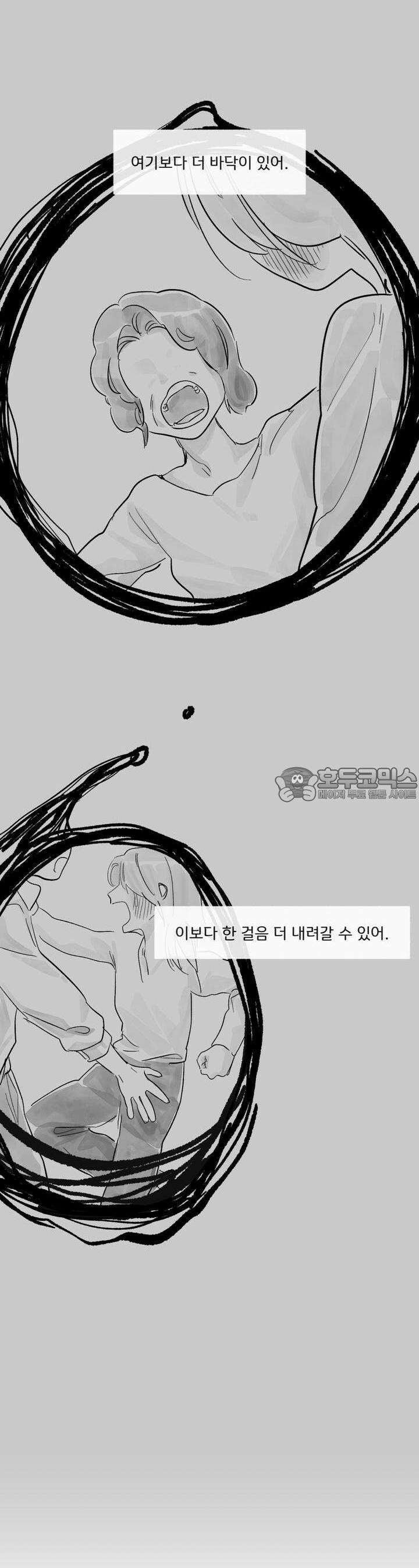 흔하고 널린 (완전판) 26화 4