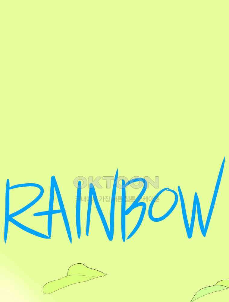 RAINBOW 11화 마음이 가는 데로 1
