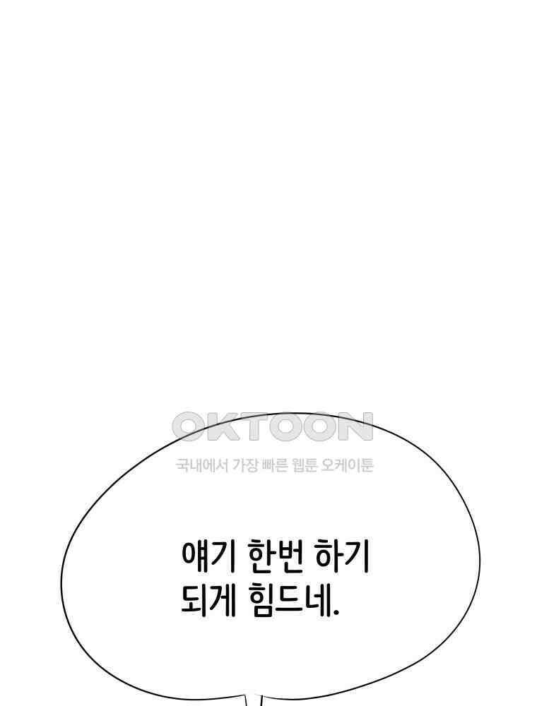 RAINBOW 11화 마음이 가는 데로 6