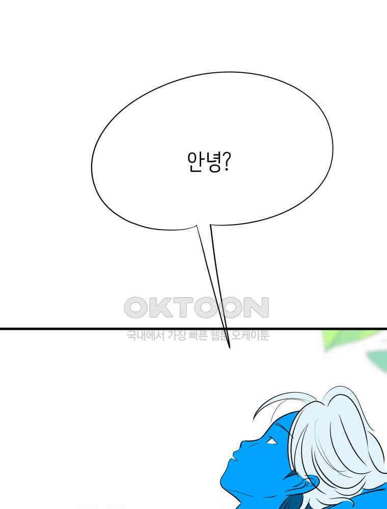 RAINBOW 11화 마음이 가는 데로 8