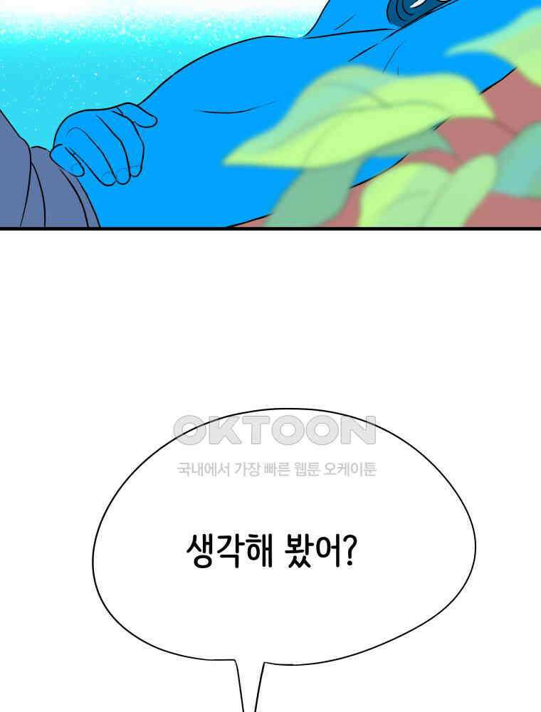 RAINBOW 11화 마음이 가는 데로 9