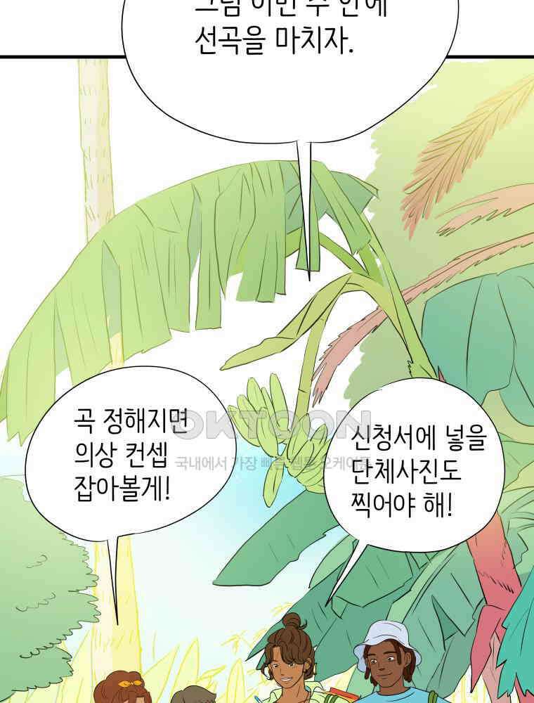 RAINBOW 11화 마음이 가는 데로 16