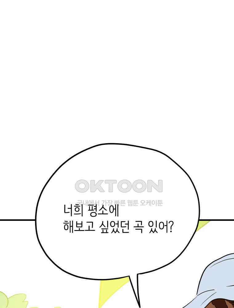 RAINBOW 11화 마음이 가는 데로 18