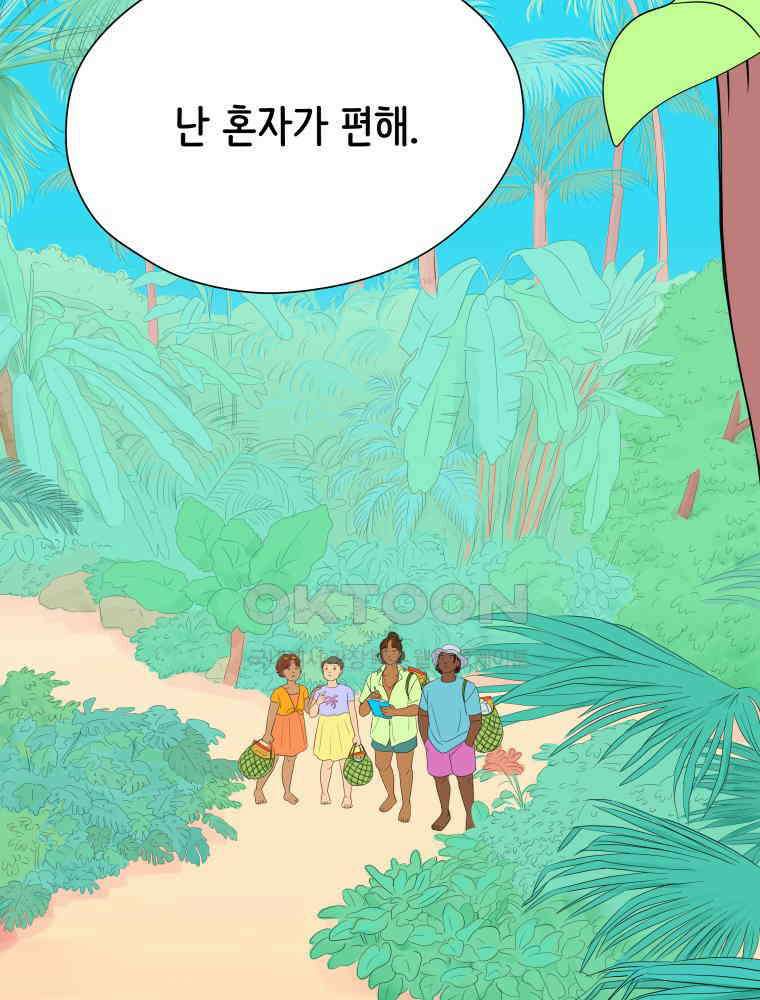RAINBOW 11화 마음이 가는 데로 26