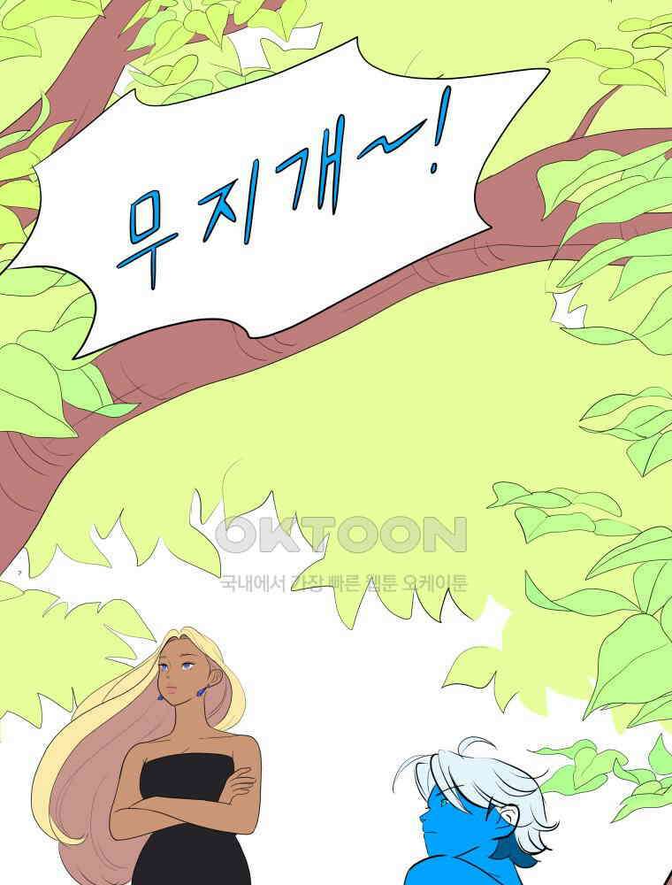 RAINBOW 11화 마음이 가는 데로 34