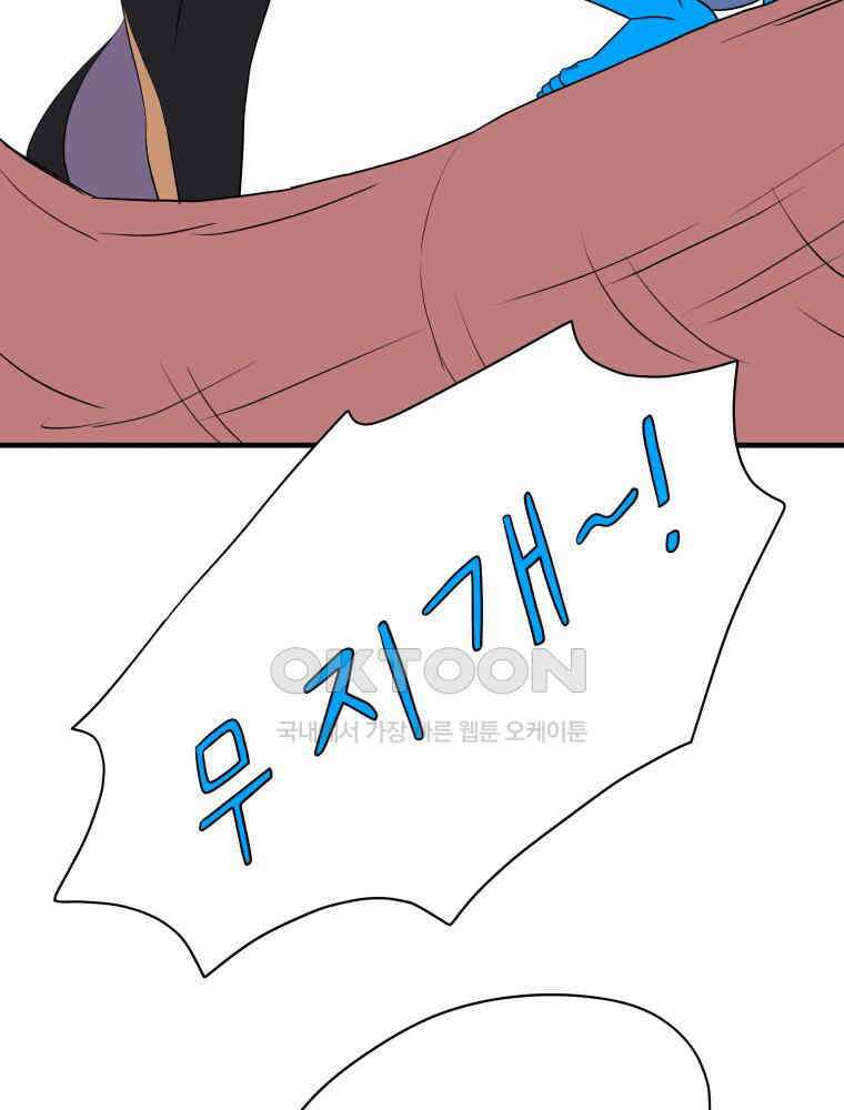 RAINBOW 11화 마음이 가는 데로 38