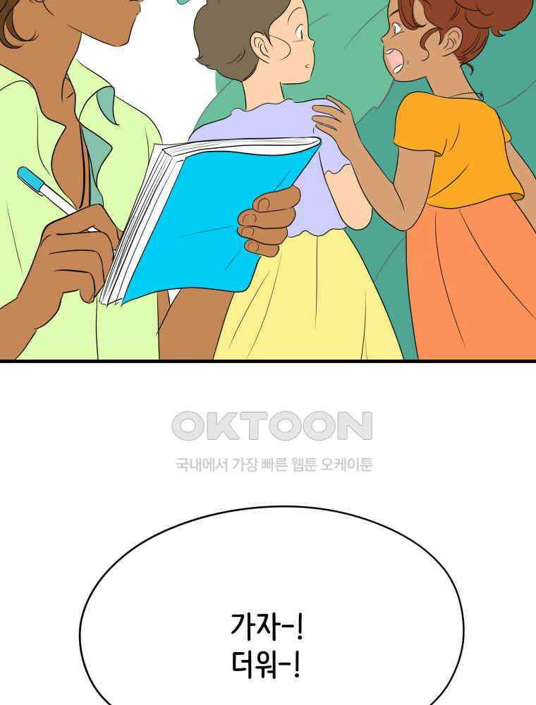 RAINBOW 11화 마음이 가는 데로 50