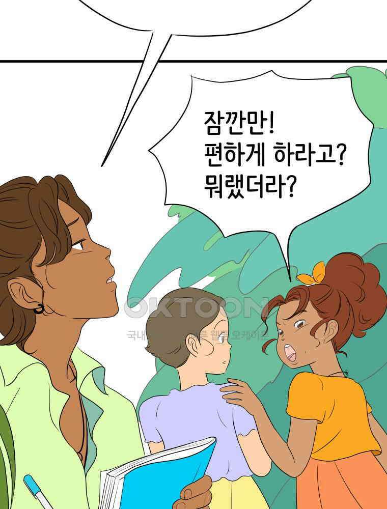 RAINBOW 11화 마음이 가는 데로 51