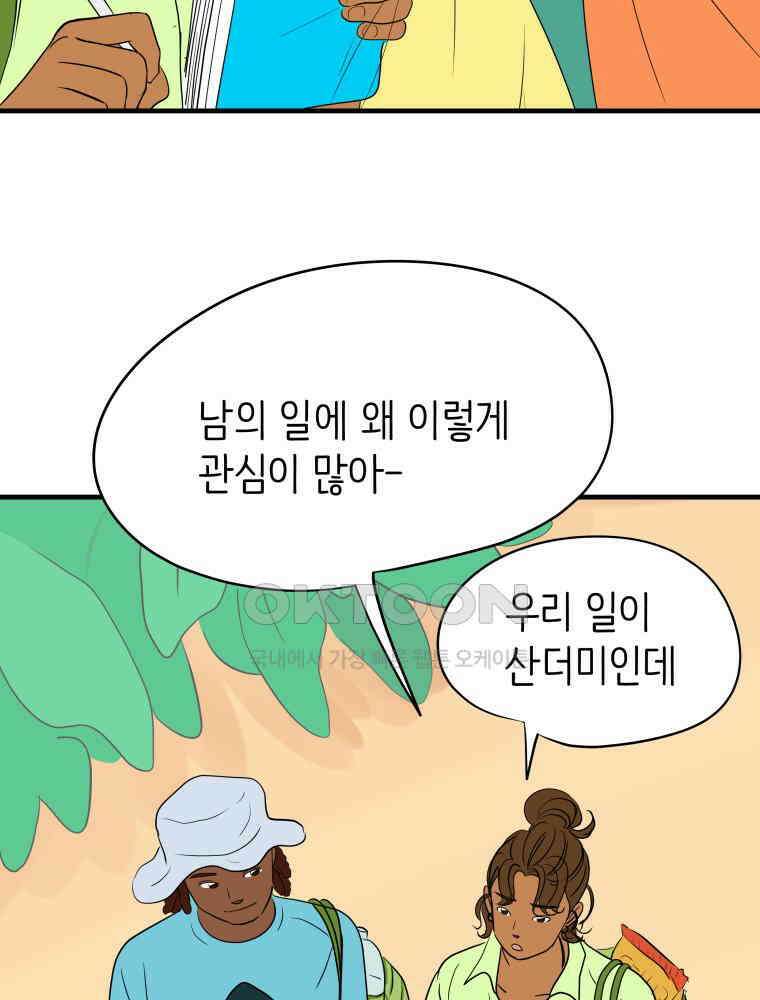 RAINBOW 11화 마음이 가는 데로 52