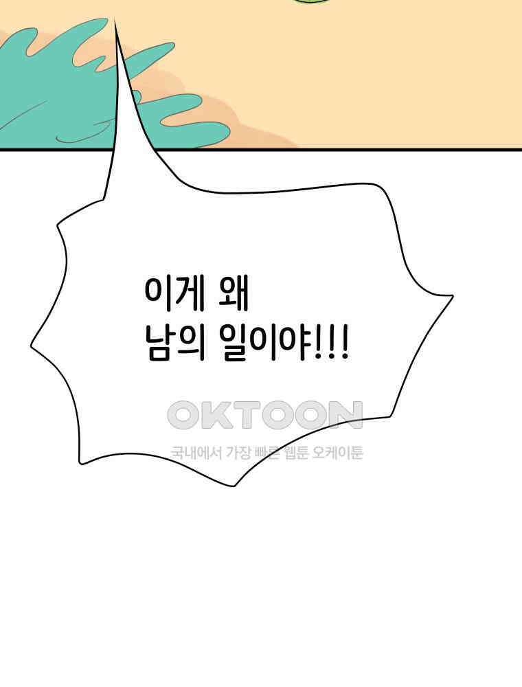 RAINBOW 11화 마음이 가는 데로 54