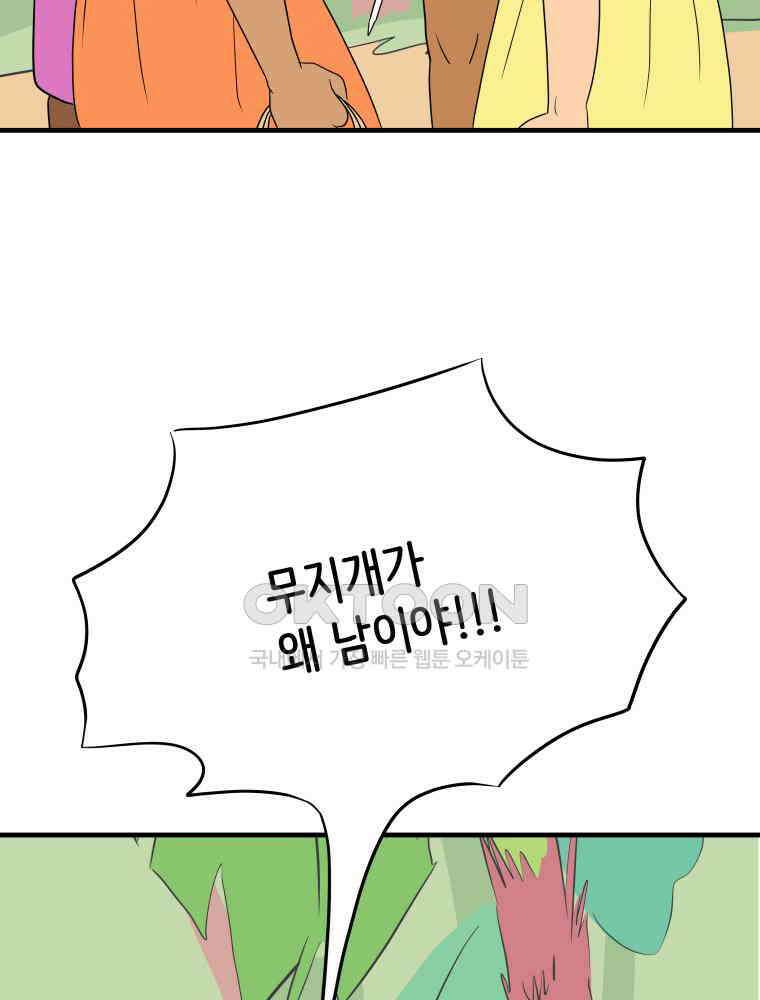 RAINBOW 11화 마음이 가는 데로 56