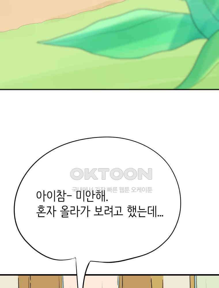 RAINBOW 11화 마음이 가는 데로 69