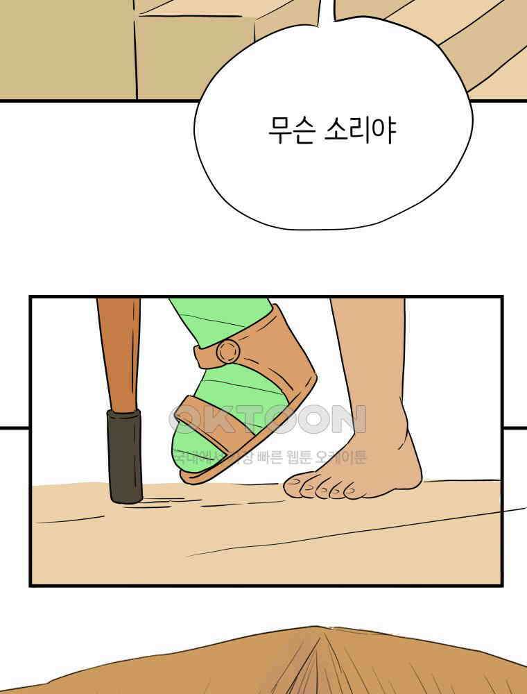 RAINBOW 11화 마음이 가는 데로 71