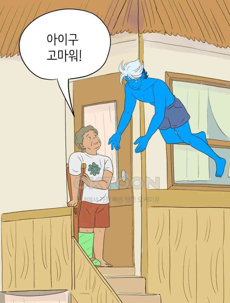 RAINBOW 11화 마음이 가는 데로 72